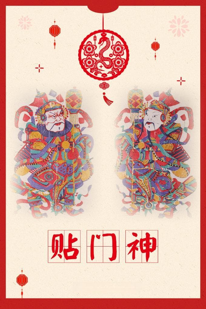 乙巳春节趣谈：贴门神有何讲究？