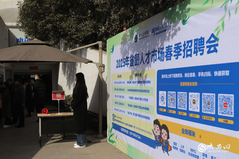 西安2025春季招聘丨一场人才与机遇的双向奔赴