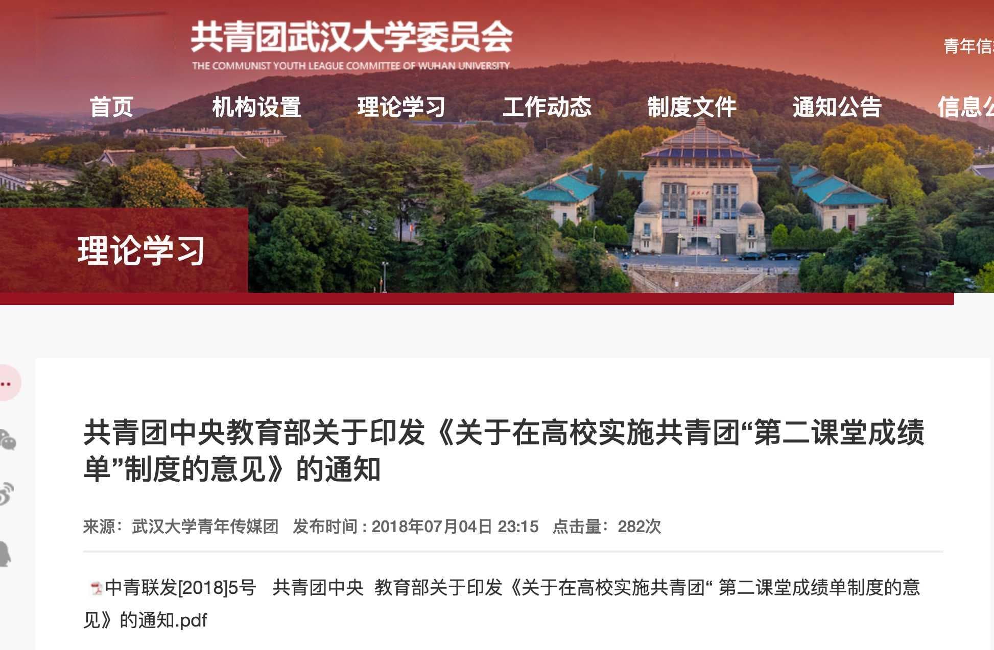 设计“第二课堂成绩单”——以上海某高校为例