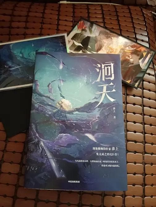 《洄天》：科幻世界里的秩序与人性