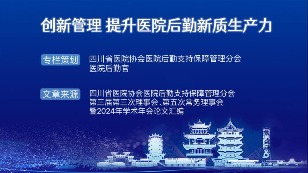 医疗应急物资储备与保障体系的建设