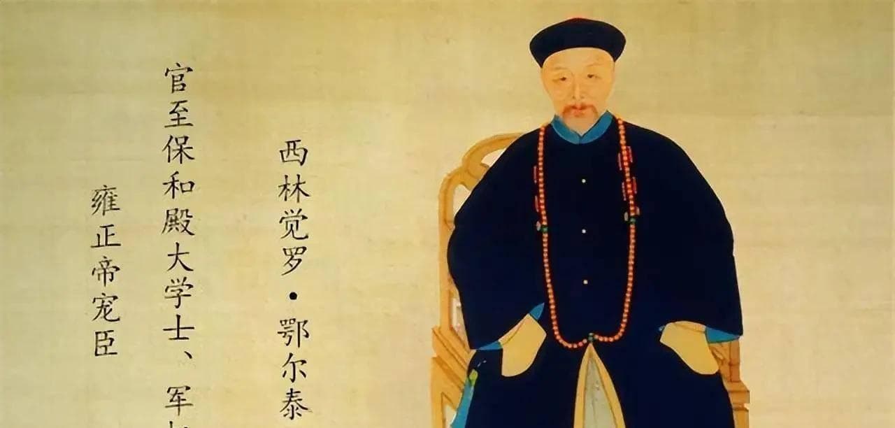 雍正的模范三总督之一-鄂尔泰，改土归流功在千秋