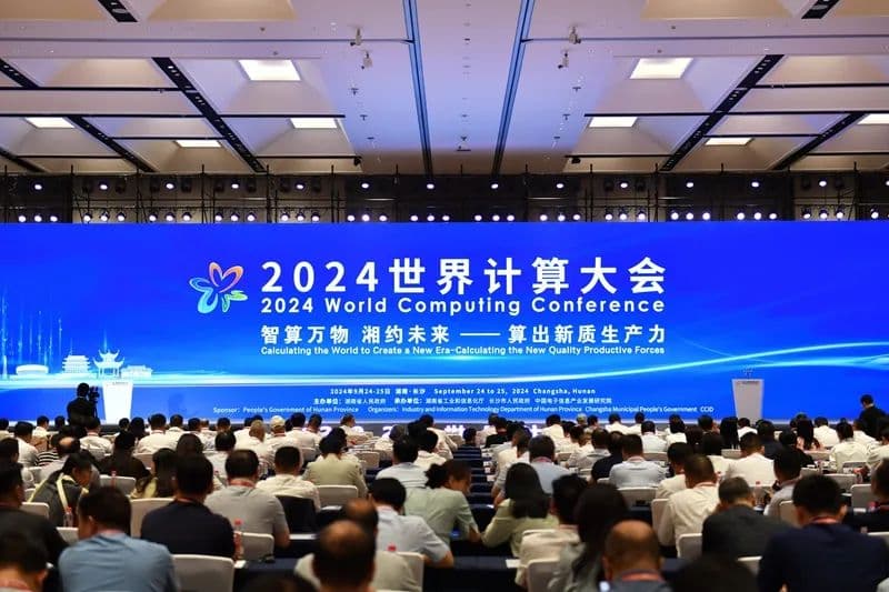 2024世界计算大会 | 共话算力创新应用，发布省级算力调度平台！