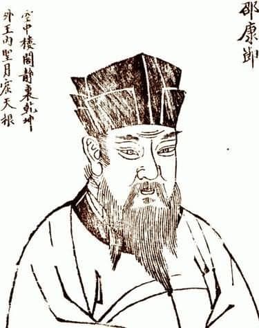 易学的开山鼻祖 邵雍