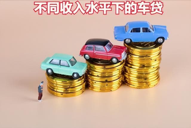 月薪与购车智慧：不同收入水平的最佳汽车选择指南
