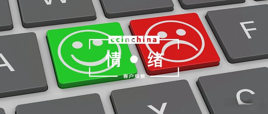 让情绪价值作为优质服务的关键
