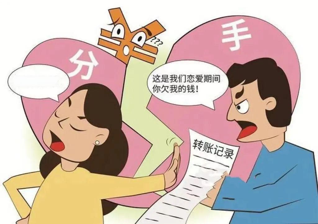 恋爱普法指南：专属于情侣们的法律必修课