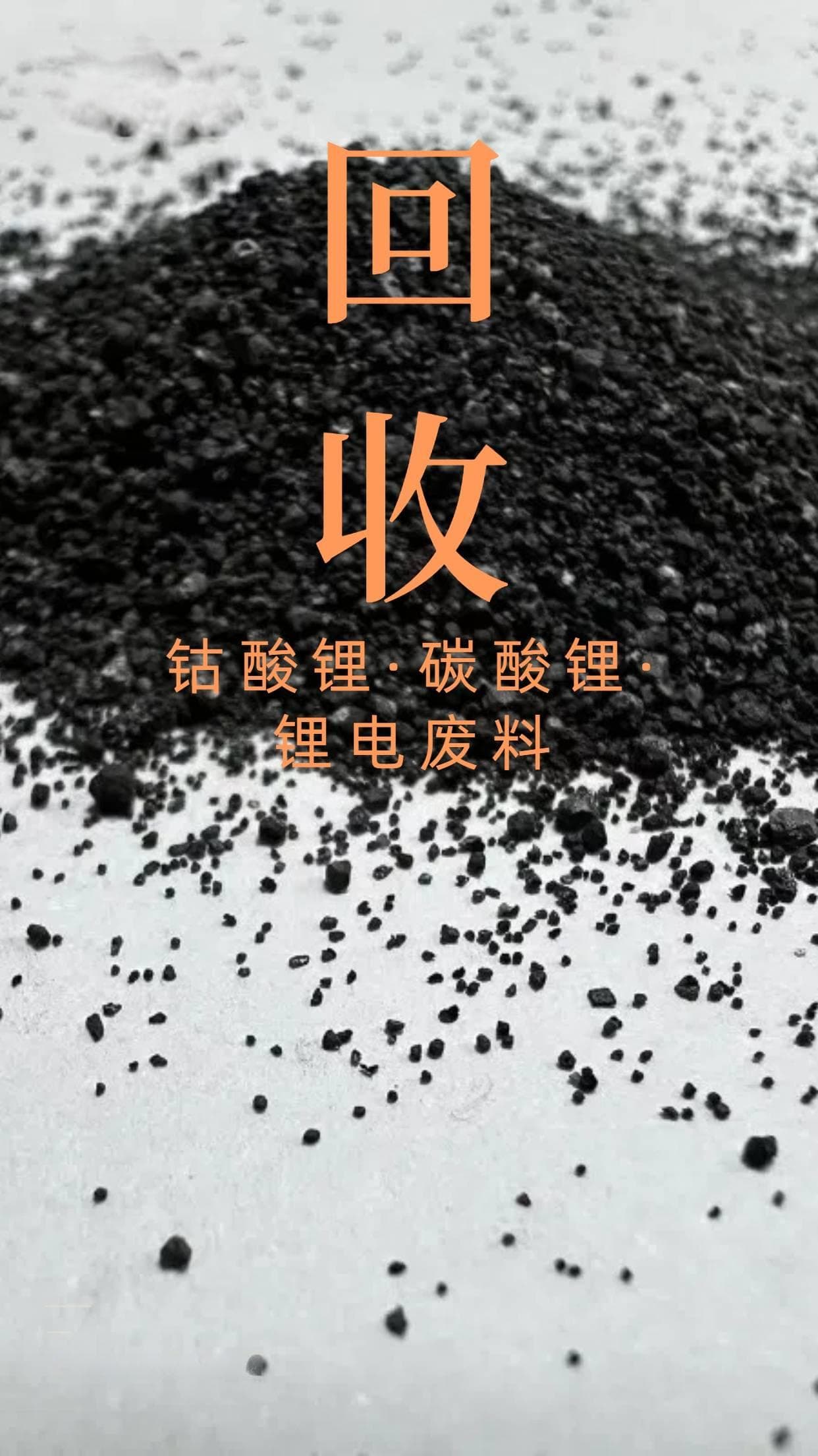 可替代锂金属的材料探索