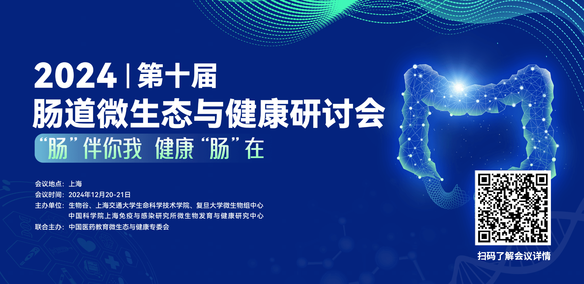 Nat Microbiol：肠道感染会改变胆汁成分，导致免疫功能的改变