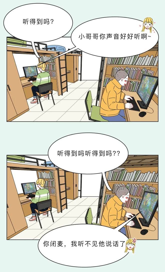 明明自己的声音很好听，为啥在语音里就没法听？