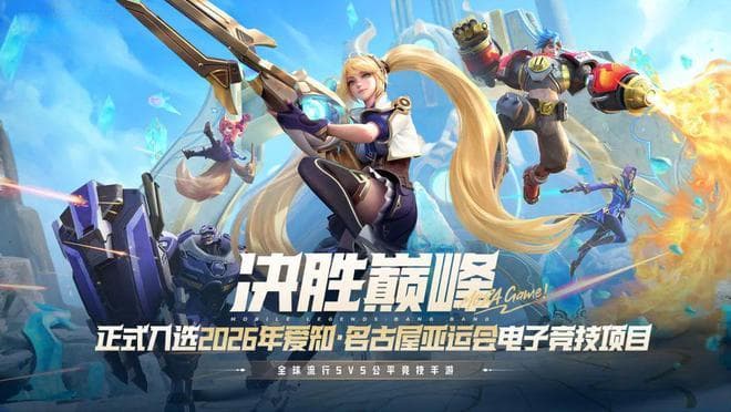 当MOBA游戏遇上“双城记”