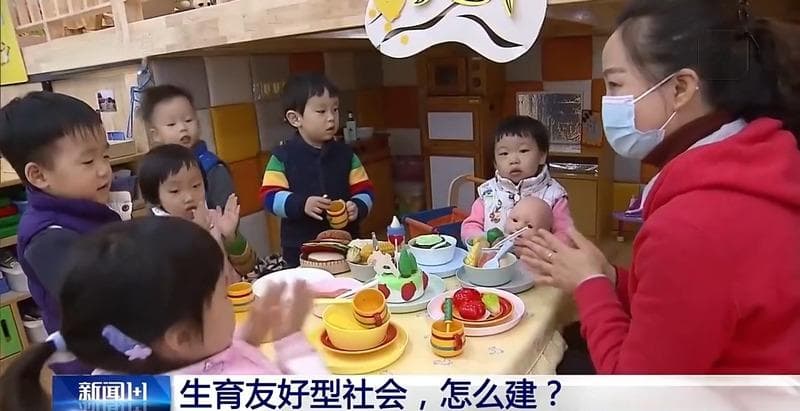 一系列生育支持措施来了 生育友好型社会，怎么建？