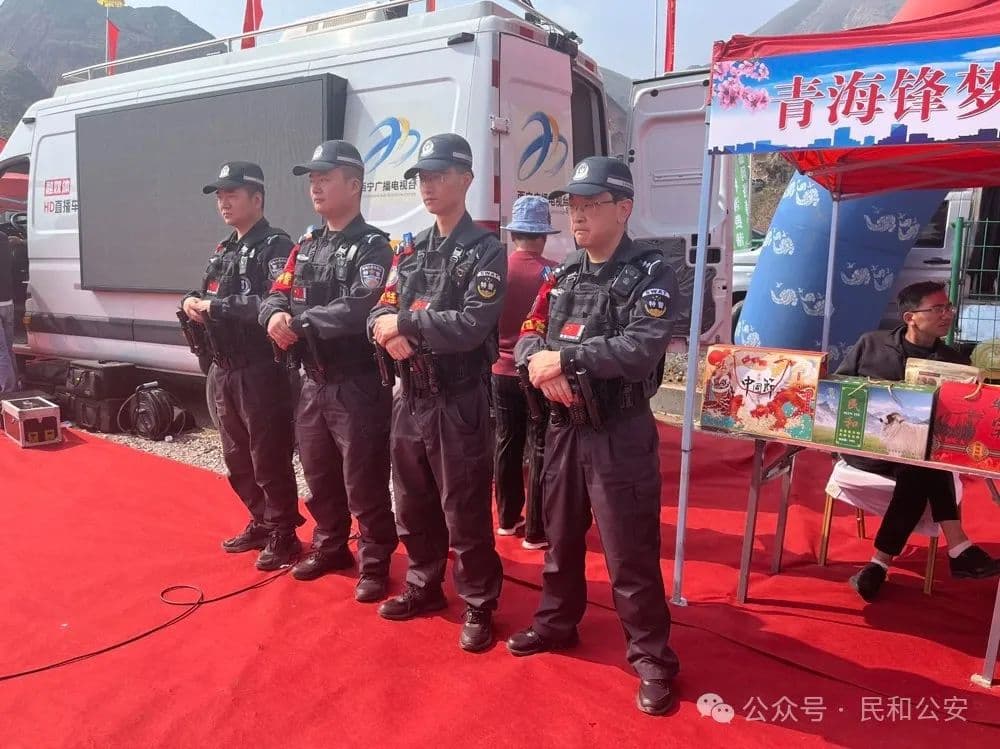 民和县公安局圆满完成"桃花节"活动安保工作