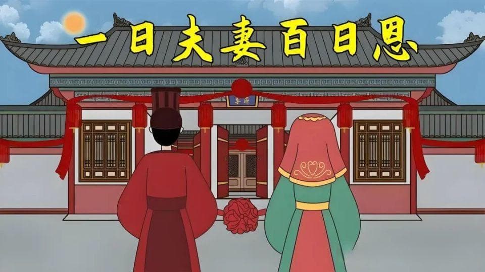 老祖宗俗语：一日夫妻百日恩，下半句才是精华，可惜十人九不知