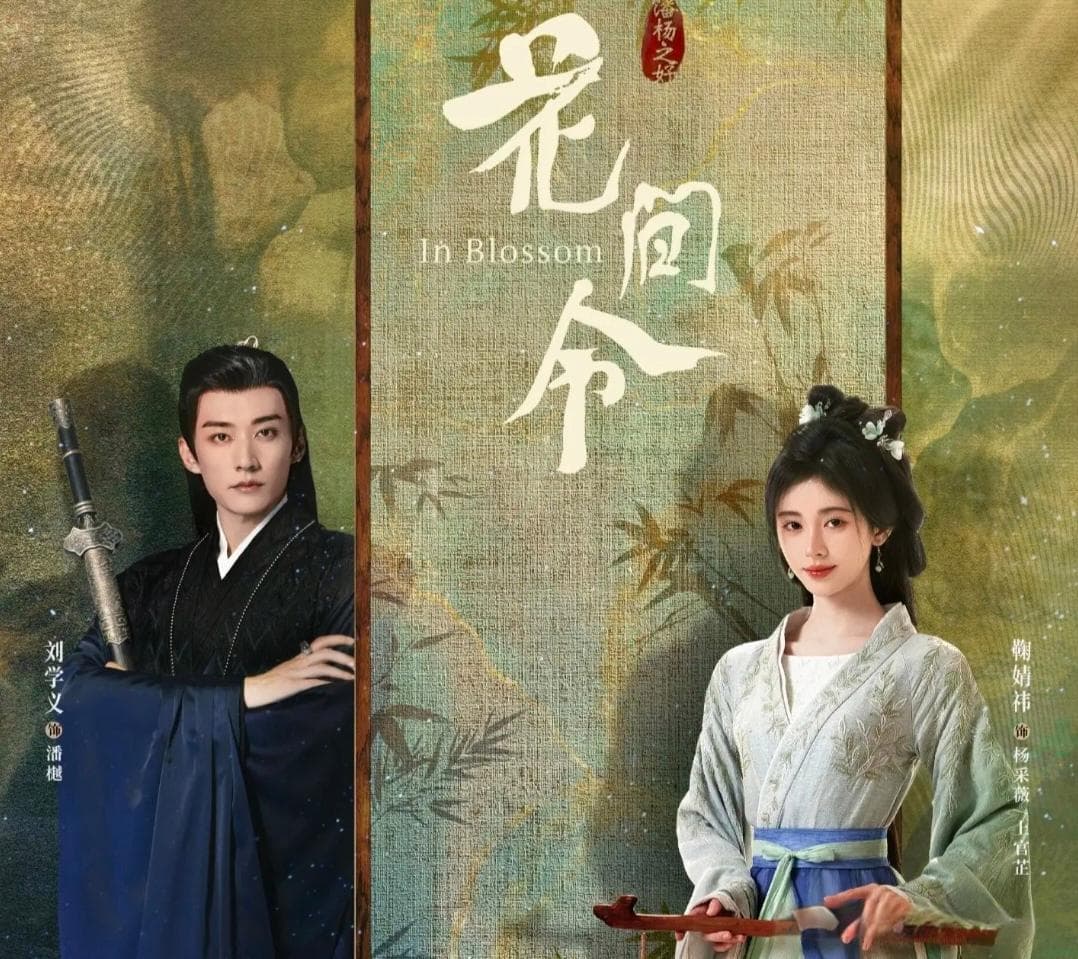 2024 年古装剧全集推荐，这十部剧您追过几部？