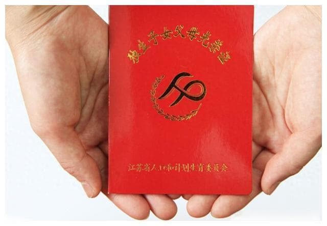 独生子女父母退休补贴各地差异大，年限增长无额外补助