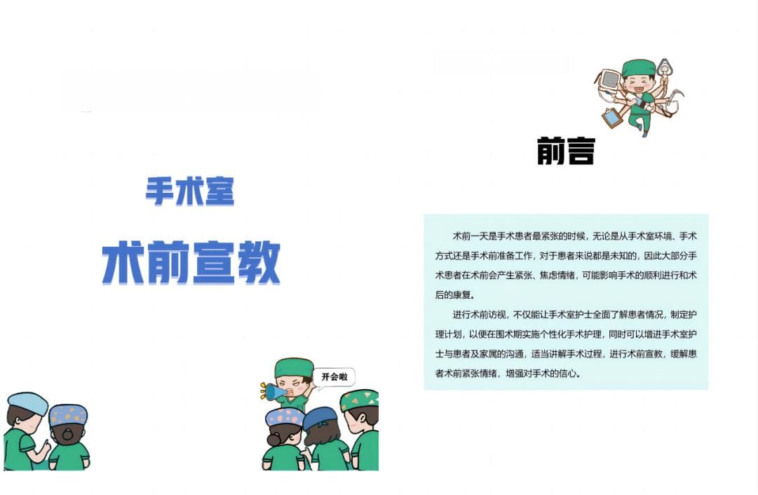 打造“温情手术室”：河南中医药大学第一附属医院手术室的暖心服务