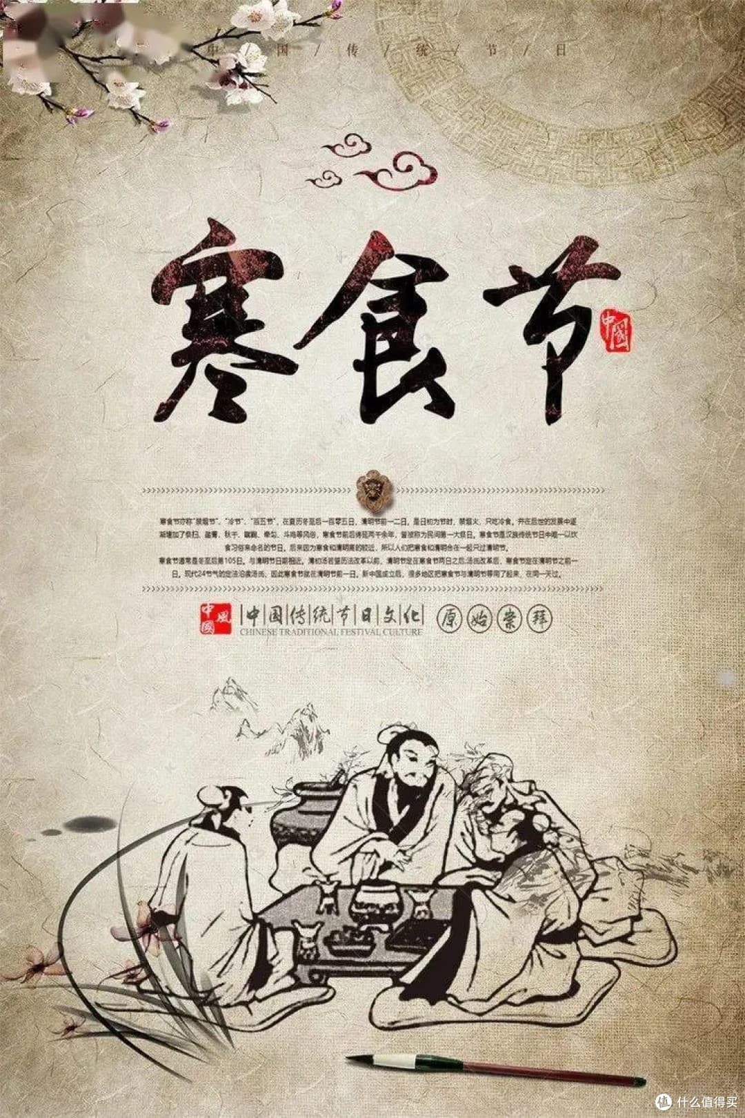 一篇读懂清明背后的寒食历史文化
