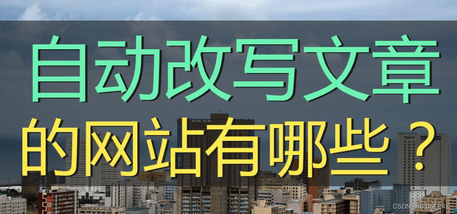 AI原创检测工具：揭秘防抄袭神器，学术界新宠