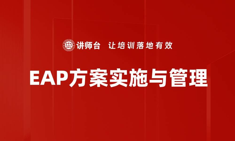 提升职场心理健康，打造积极工作环境的方法