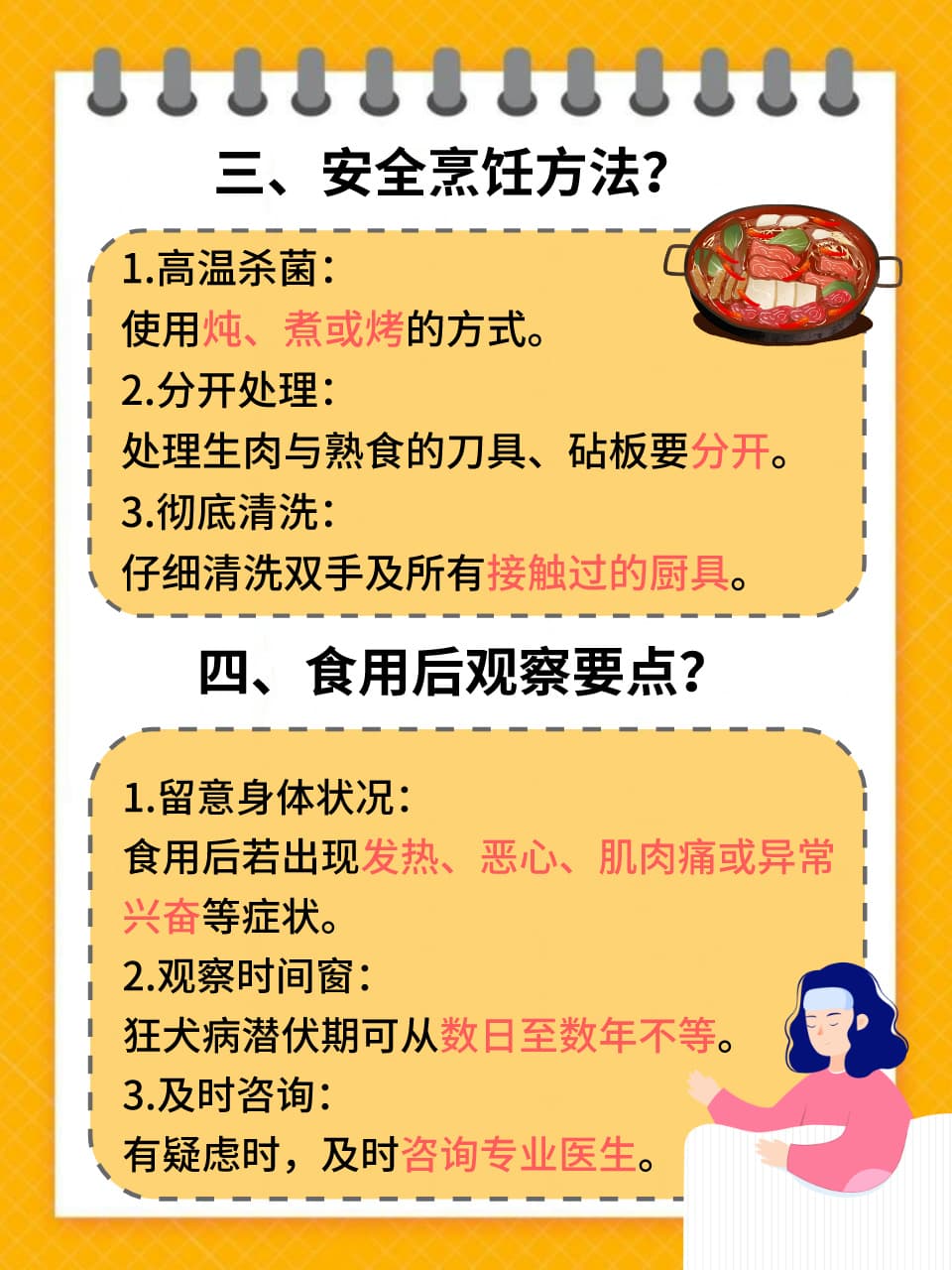 吃狗肉真会惹上狂犬病吗？安心指南在此！