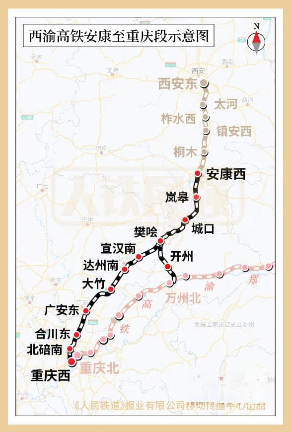 6小时→2.5小时！西渝高铁最新进展！