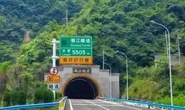 进出隧道，千万要小心！