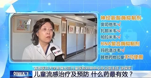 流感防治误区：这些说法你信了吗？
