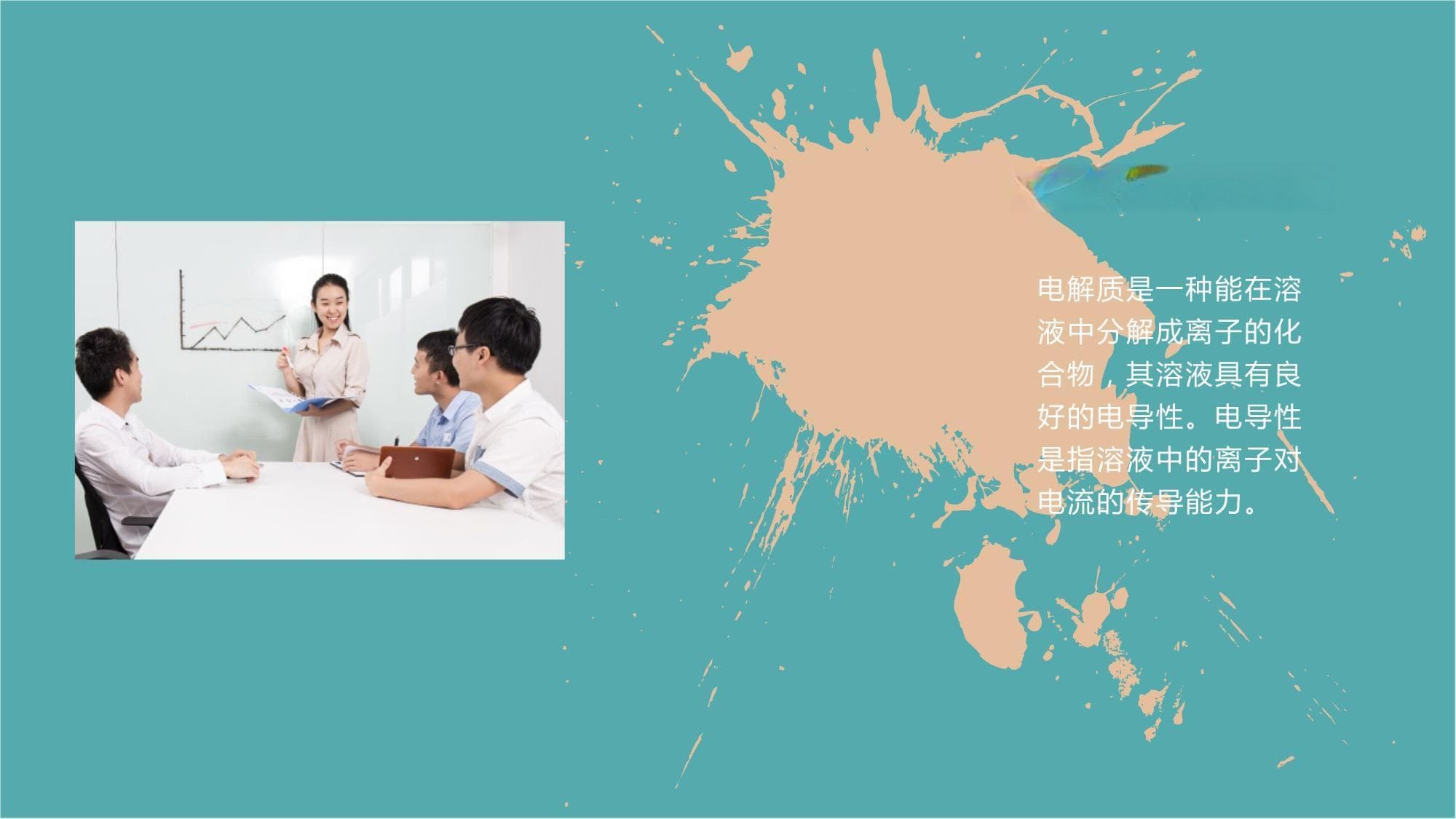 化学实验：电解质溶液的电导与电解实验