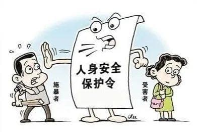 反家庭暴力宣传日丨人身安全保护令操作指南