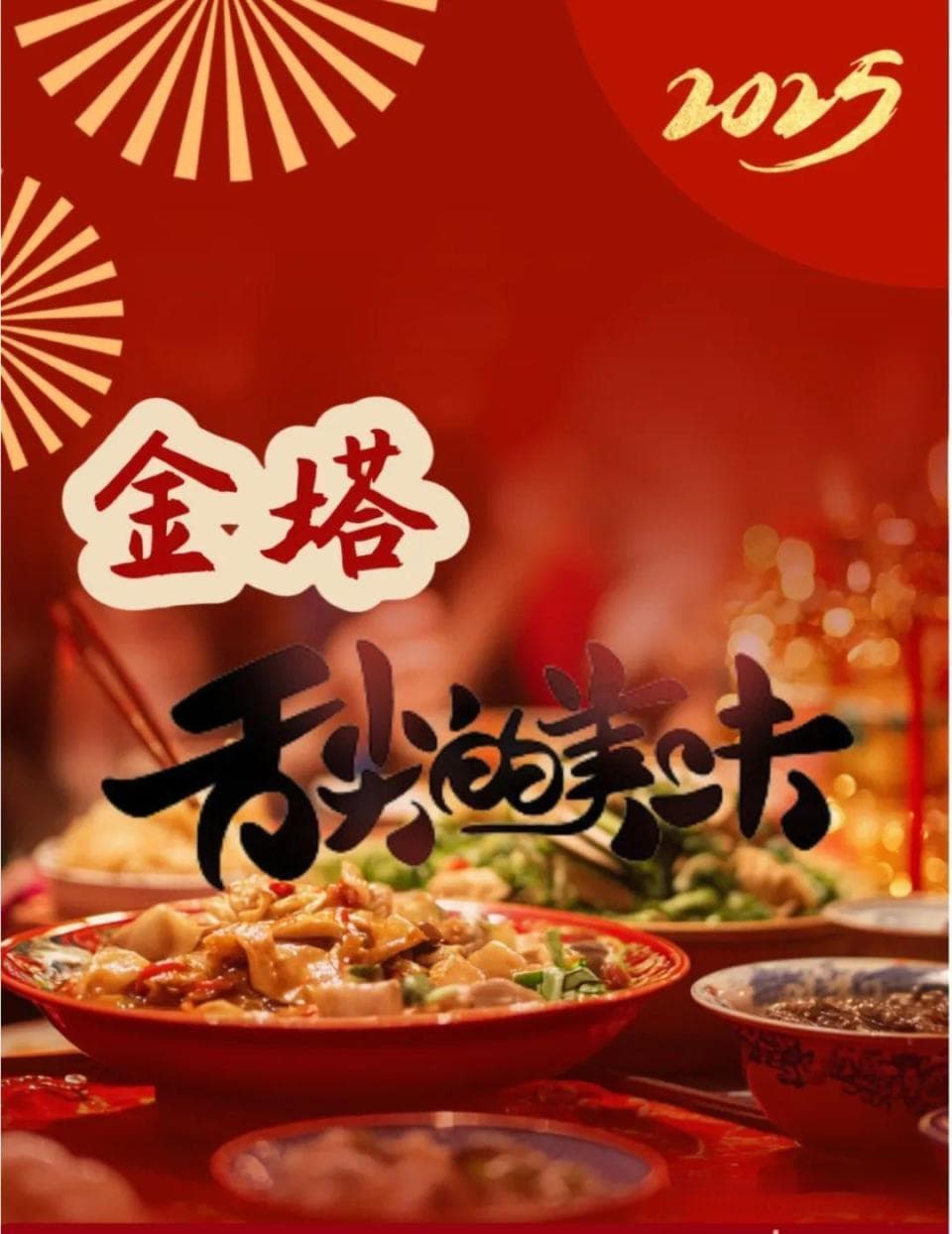 舌尖上的金塔：十种特色美食带你领略西北风味