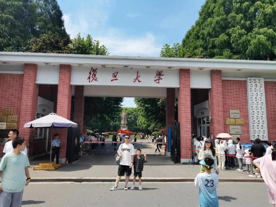 最高701分，最低579分：复旦大学2024年分省录取分数线全解析