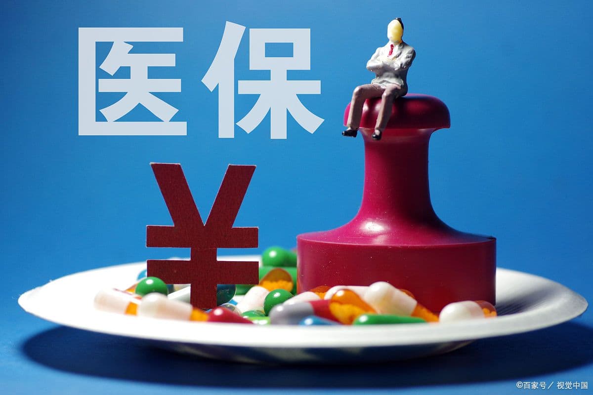 医保80%的报销比例，花10万自己出2万？有自费项目和门槛费