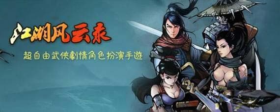 《江湖风云录》洛阳攻略：主线任务、支线任务及藏宝图详解
