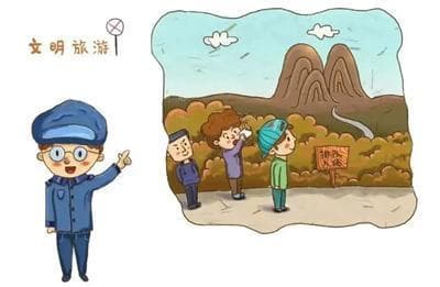 文明旅游攻略：十大场景下的行为指南