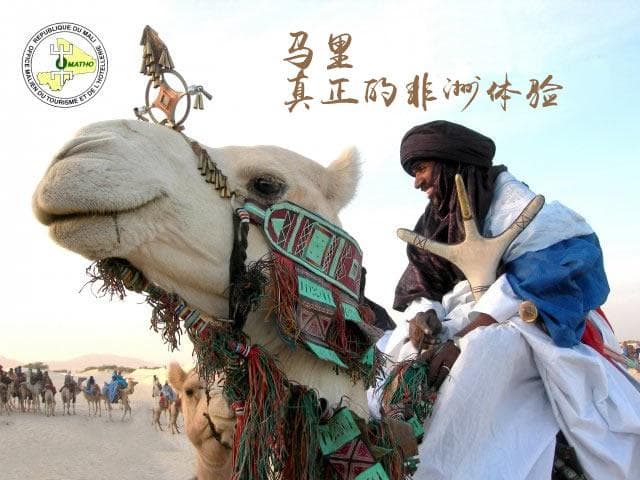 马里：非洲西部的文化瑰宝