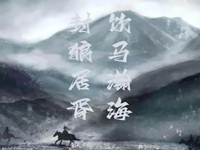 “封狼居胥”的六大名将，其中有两位帝王