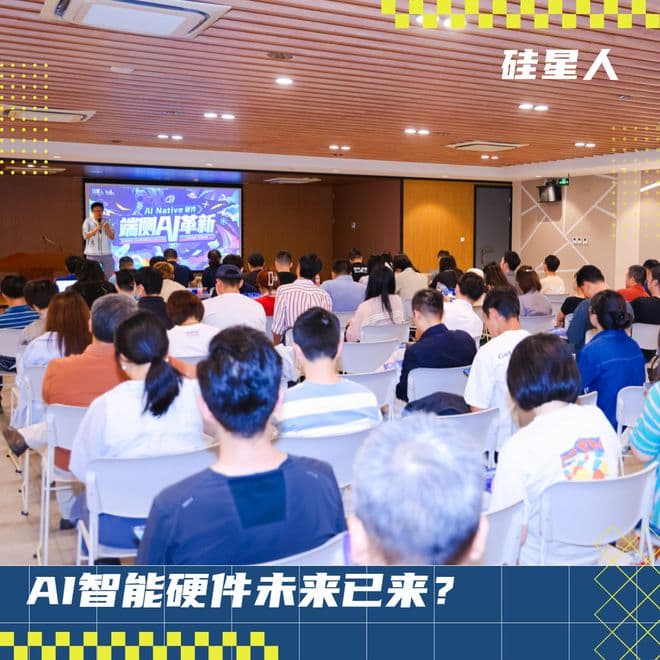 进入AI端侧时代：下一个伟大的AI智能硬件会在哪里？