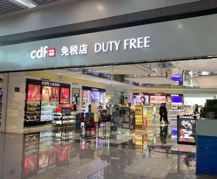 重庆首家市内免税店要来啦！都卖些啥？快来看看