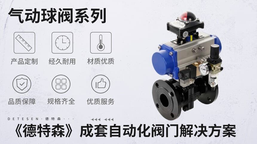 如何选择适合特定应用场景的气动O型球阀？
