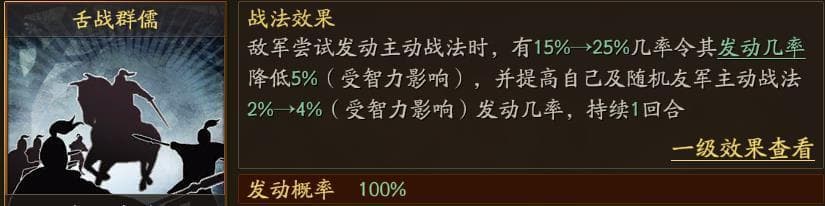 三国志・战略版：诸葛亮攻略详解