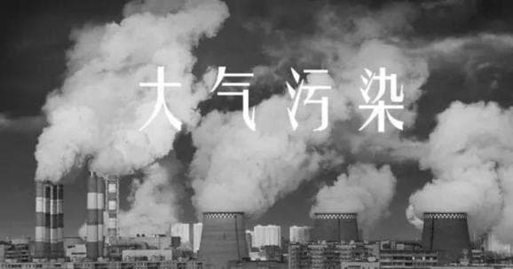 什么是大气污染？这些知识你得了解！