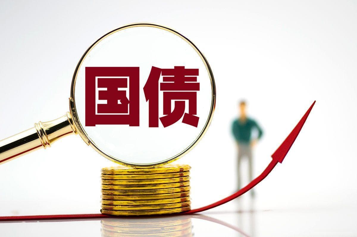 国债安全吗？多个维度的分析分享