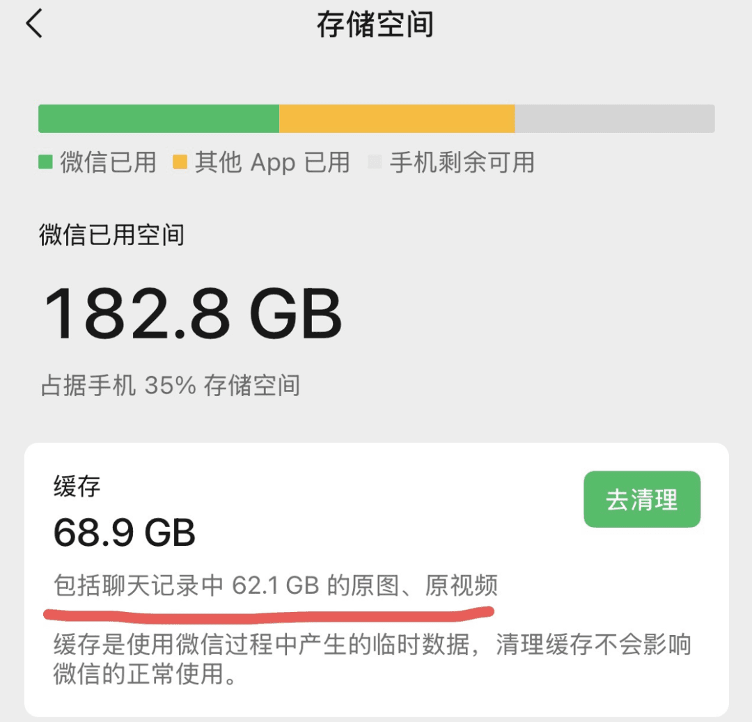 微信上新“瘦身”功能，支持一键清理原图、原视频 可腾出超三分之一存储空间
