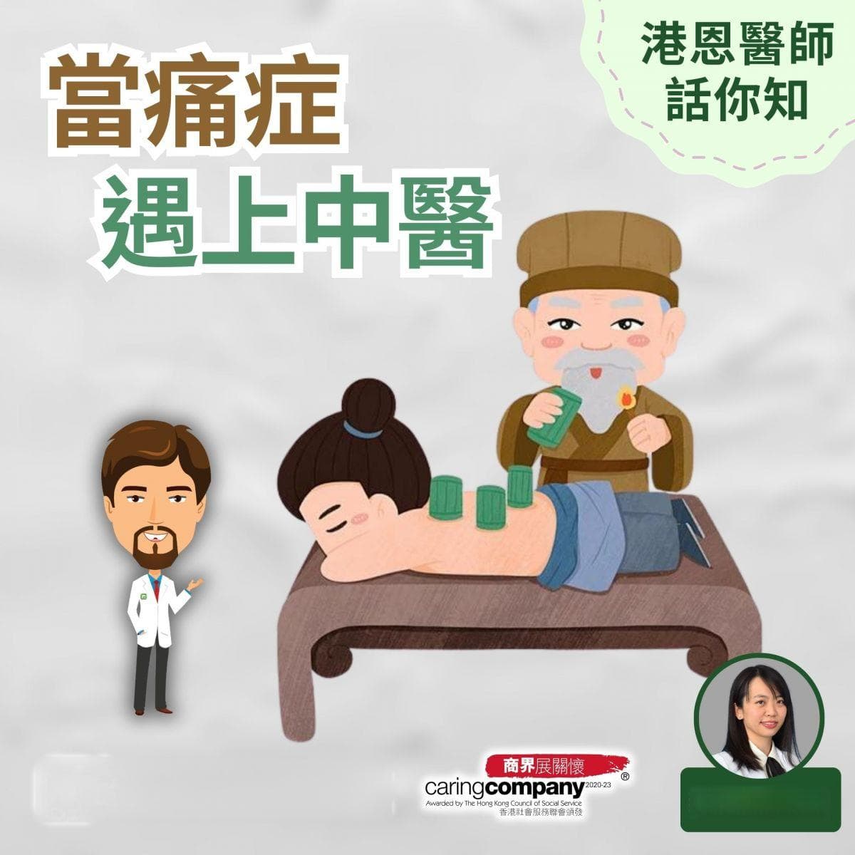 中医治疗痛症：从中药到针灸的全方位解析