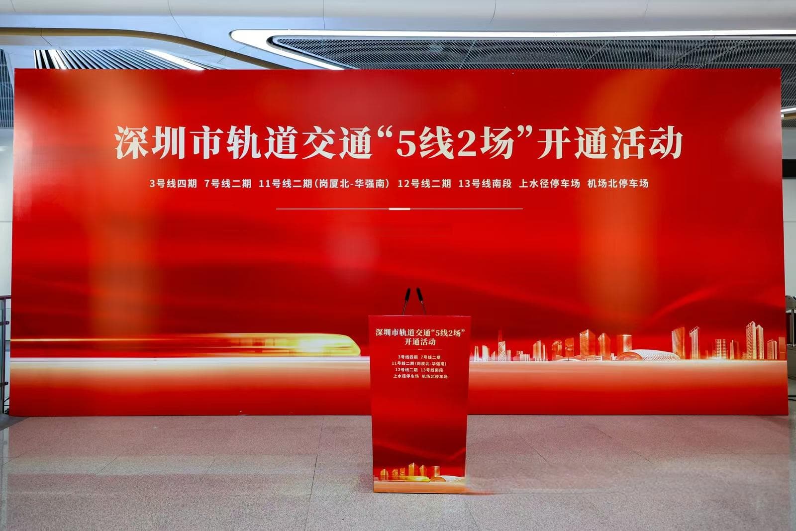 深圳地铁新线集中通车，路网总里程达595.1公里