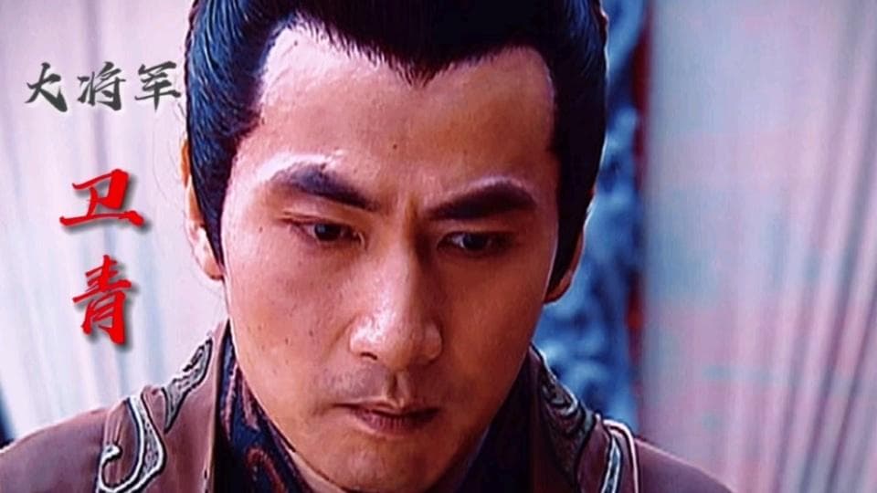 为何卫青死后他的儿子就被汉武帝诛杀，卫氏家族也瞬间分崩离析？