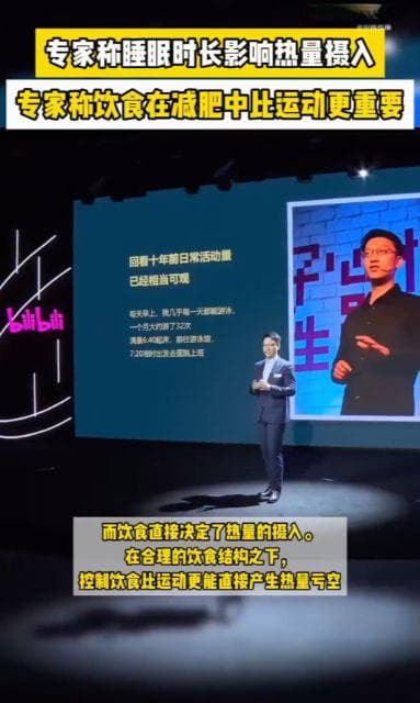 热搜第一！专家称睡眠时长影响热量摄入，这些助眠小技巧请收好
