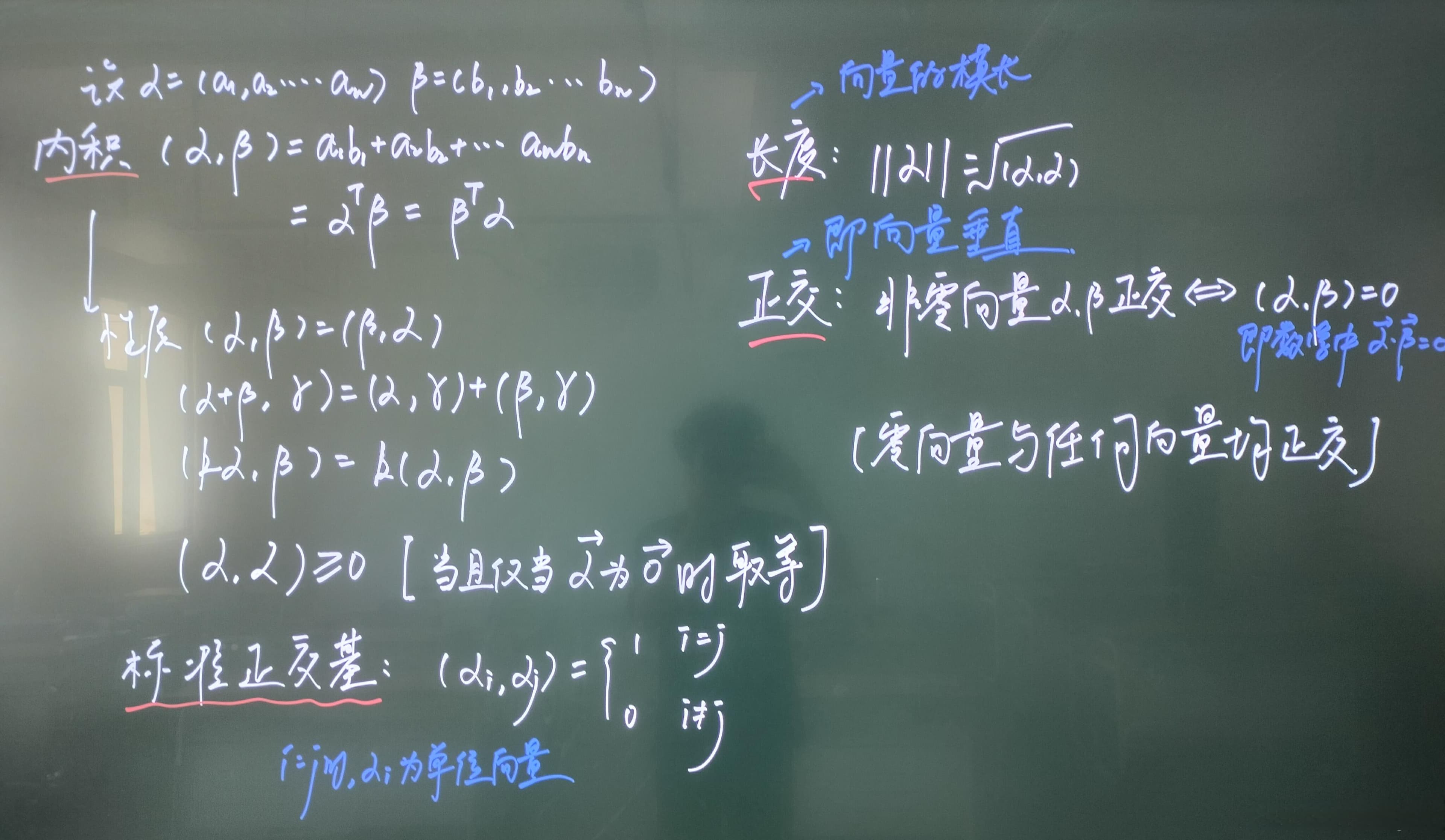 线性代数之相似矩阵、二次型