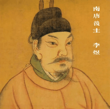 南唐后主李煜：词坛巨匠与亡国之君的真实人生